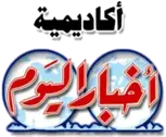 Akhbar Al Youm Academy